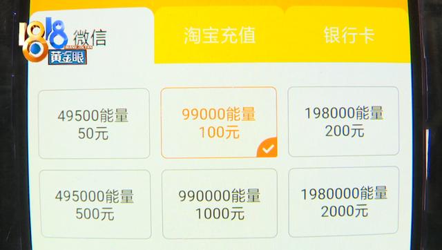 江西无业男子借钱打赏主播100万 家里只有老婆挣钱 希望平台退款