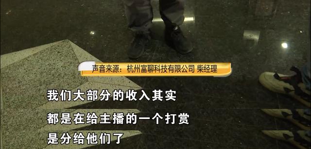 江西无业男子借钱打赏主播100万 家里只有老婆挣钱 希望平台退款