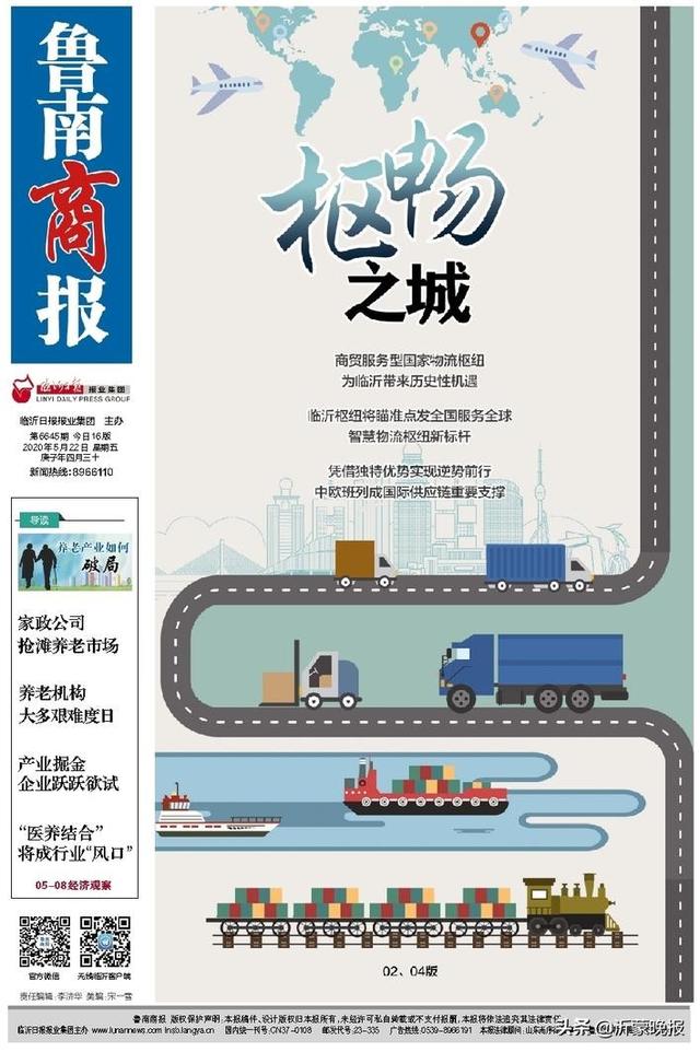 枢畅之城!临沂枢纽落地,临沂物流业迎来历史性机遇