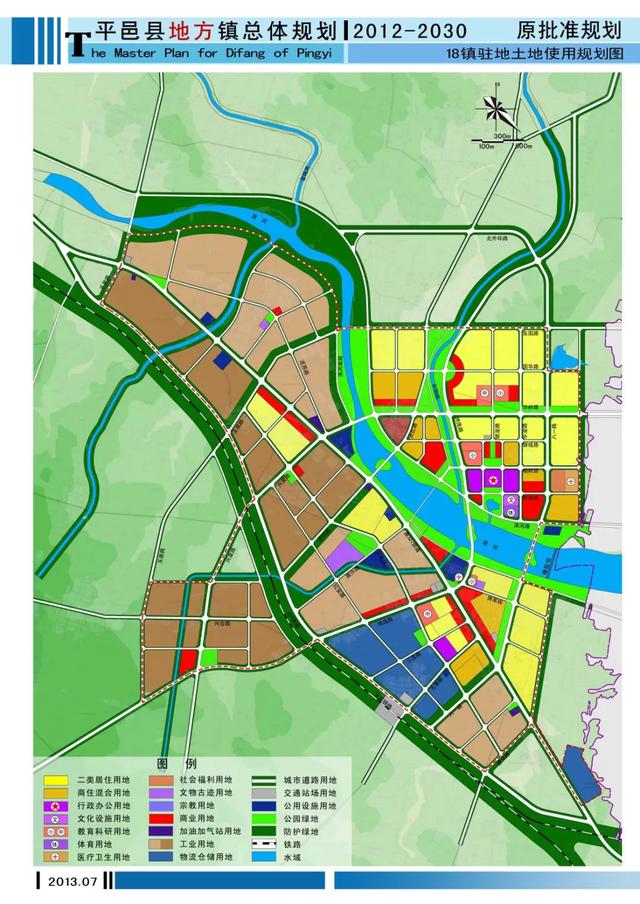 关于《东莞市常平镇总体规划修订（2016-202年0））》（草案）的报告
