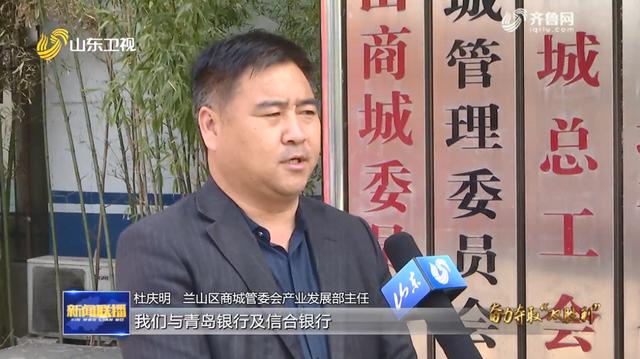 临沂两次登上山东新闻联播!
