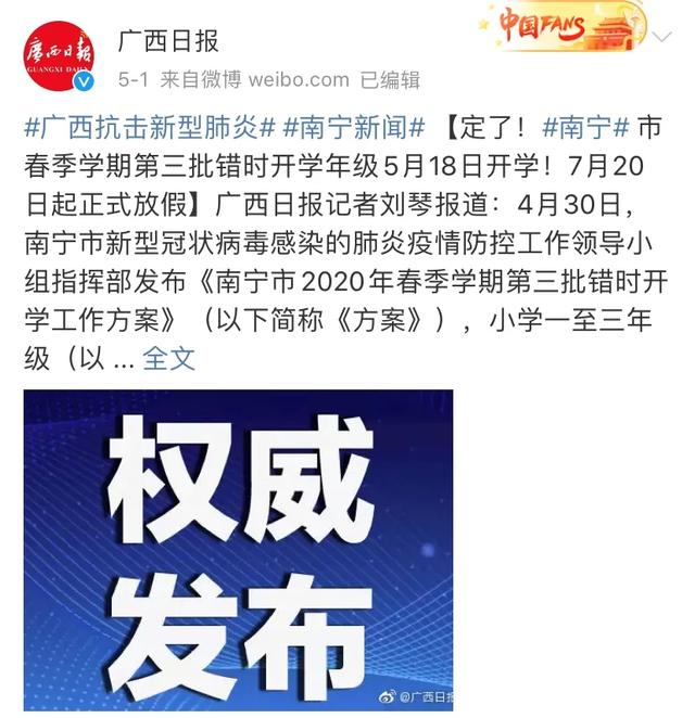 小学幼儿园何时复学?临沂官方回应!这些地方时间已定!