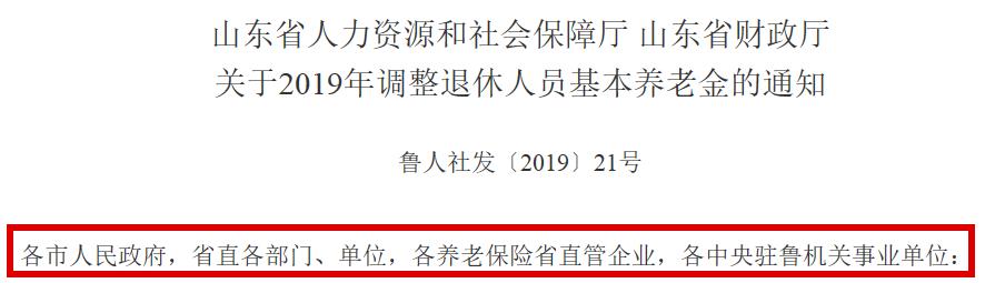 朋友圈里传疯了？临沂人，别信