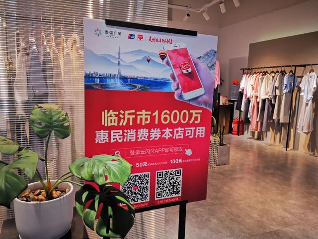 准备抢!本周六!临沂又要发钱了