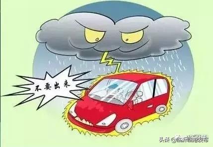 今明两天,暴雨、雷电、降温全到齐! 刚刚,临沂发布重要天气预报!