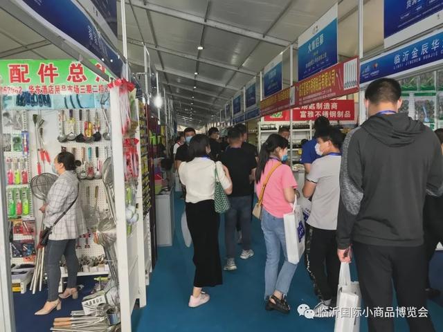 新时代，新展会 第十一届中国（临沂）小商品博览会盛大开幕