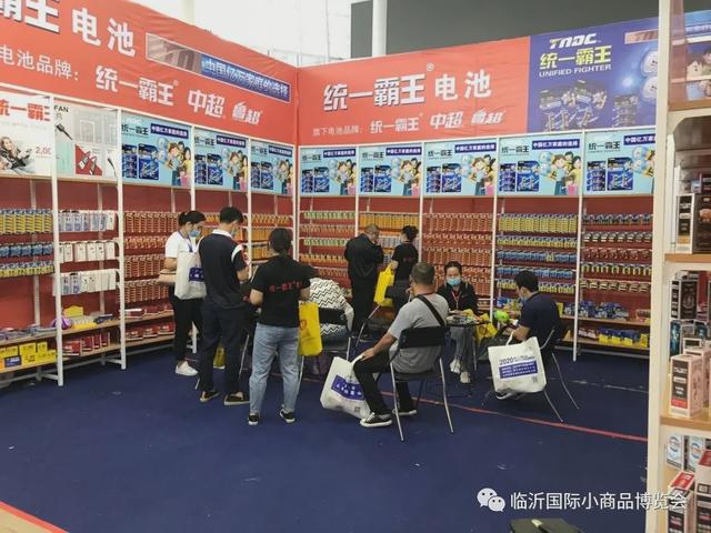新时代，新展会 第十一届中国（临沂）小商品博览会盛大开幕