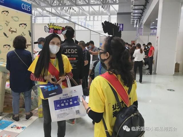 新时代，新展会 第十一届中国（临沂）小商品博览会盛大开幕