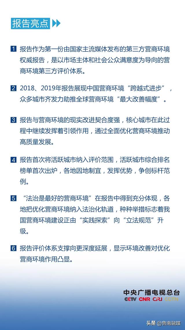 临沂,全国第11