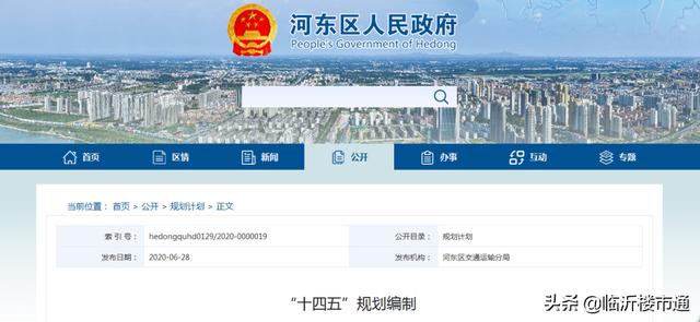 最新!临沂这里新一轮发展战略规划出炉