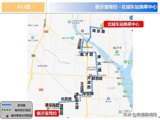 临沂市民注意啦!陶然路段半封闭施工,这些公交线路临时调整