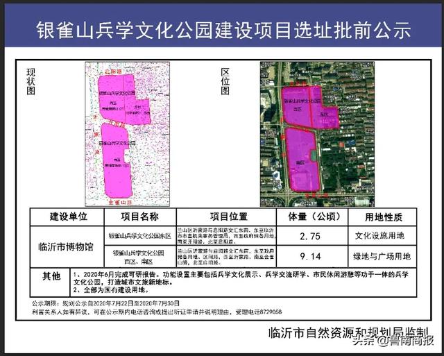 公布了！临沂老市委大院片区新建一处公园！占地177亩