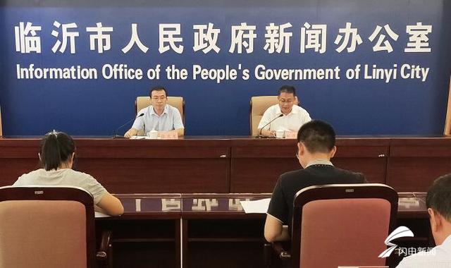 权威发布｜2020年上半年临沂实现生产总值2173.8亿元