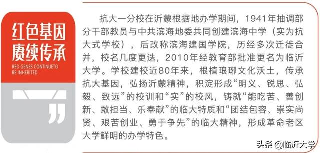 权威发布 || 12000人,临沂大学2020年招生简章