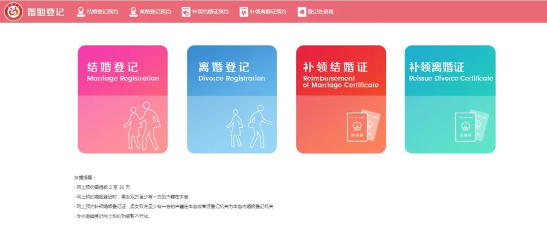 临沂人速看!20日开始,婚姻登记不用非得回户籍地办了