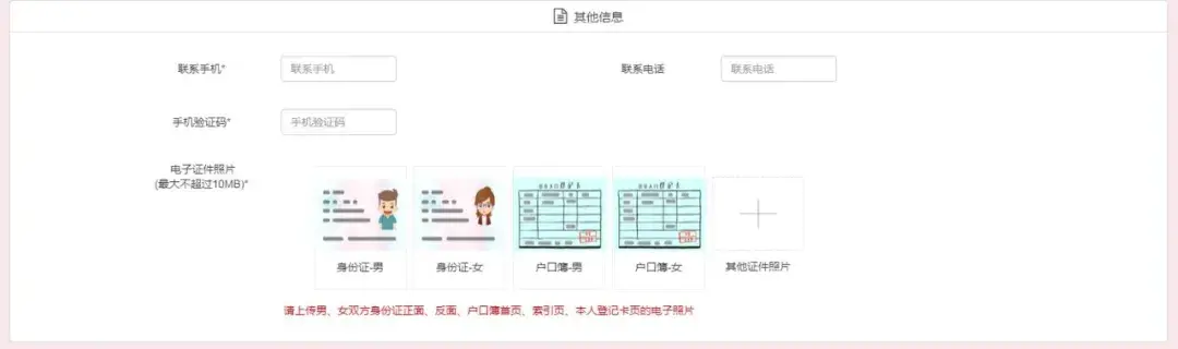 临沂人速看!20日开始,婚姻登记不用非得回户籍地办了