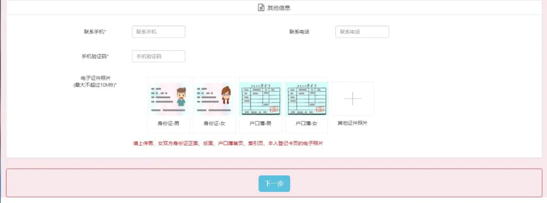 临沂人速看!20日开始,婚姻登记不用非得回户籍地办了