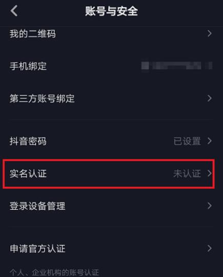 直播带货:6点涨粉技巧+7大带货绝招