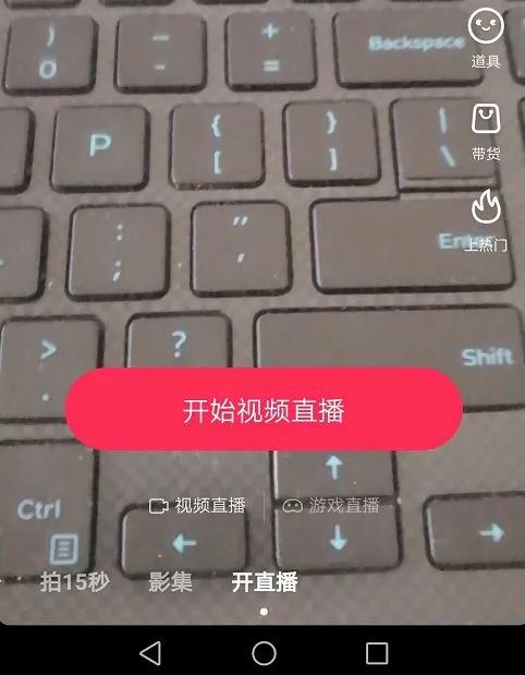 直播带货:6点涨粉技巧+7大带货绝招