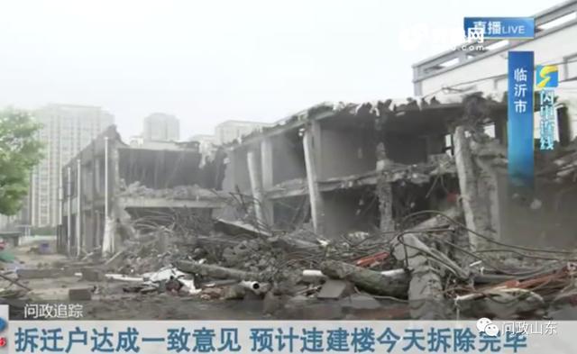 问政追踪|临沂:租户达成一致意见 预计壹卡国际违建楼今晚拆除完毕