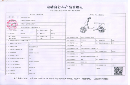 「收官」临沂电动自行车挂牌数量全省第一，比第二名多……