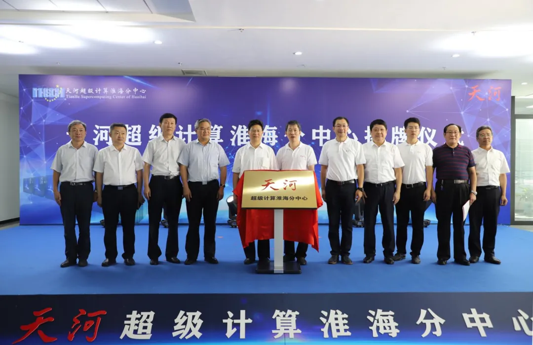 揭牌!最强“城市大脑”!临沂又一喜事