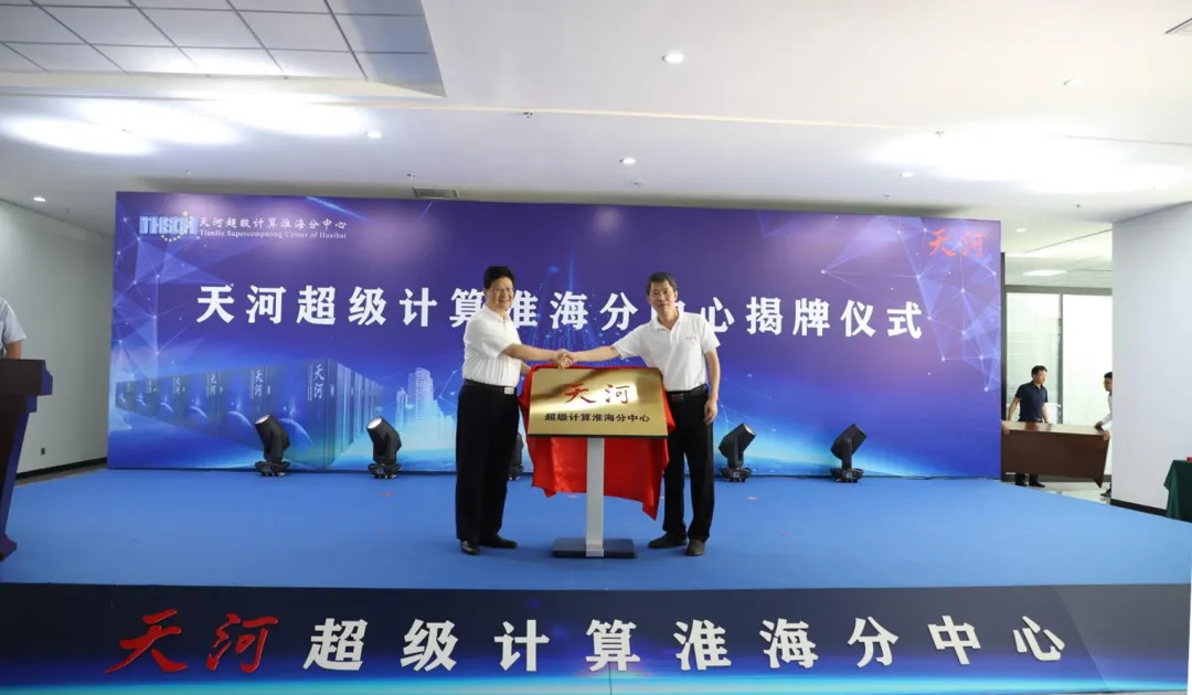 揭牌!最强“城市大脑”!临沂又一喜事