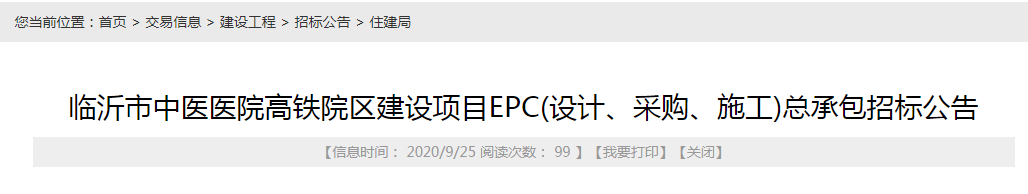 总投26亿元!临沂市中医医院高铁院区建设即将启动
