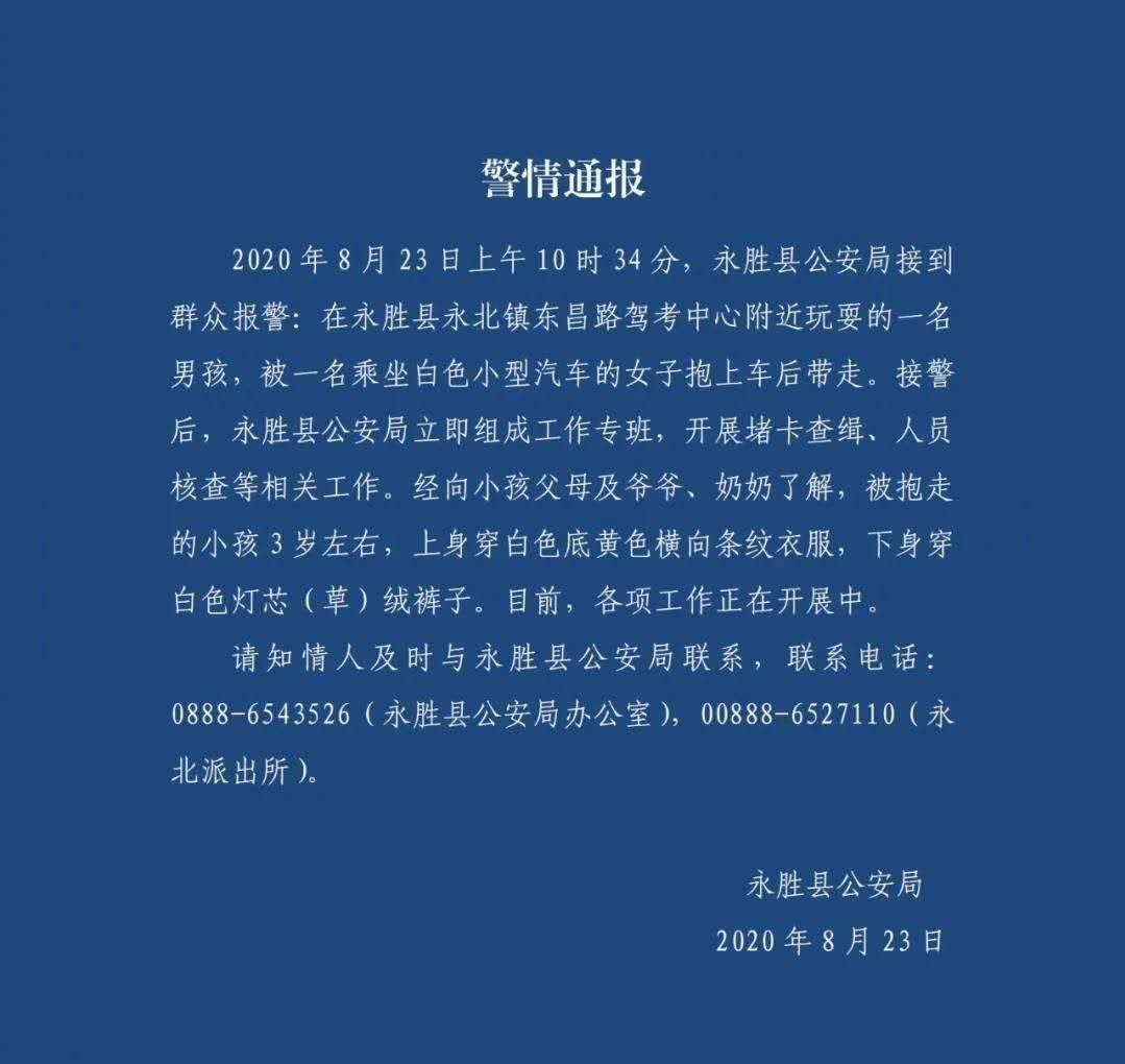 临沂兰山3岁女童家中失踪，次日在河道被找到，已无生命体征