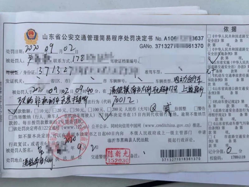 未挂牌电动自行车禁止上道路行驶实施第二天 临沂莒南警方开出了首张罚单