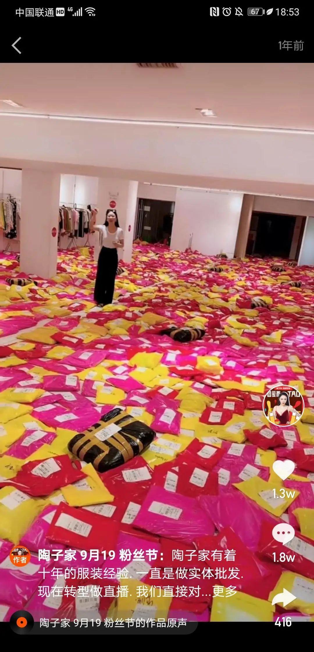 直播总销量超1000万件！这位临沂宝妈如何转型带货主播？