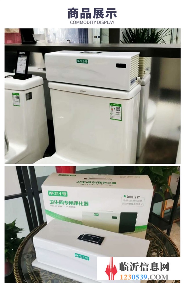 卫生间专用净化器 杀菌除的 全国招商免费试用