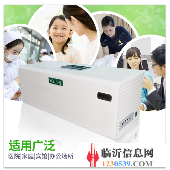 卫生间专用净化器 杀菌除的 全国招商免费试用
