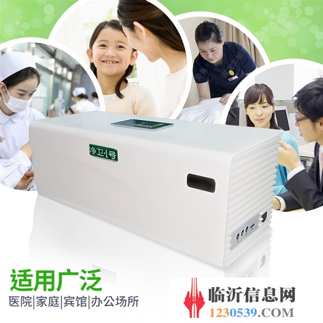 净卫1号卫生间专用净化器 杀菌除臭全国招商