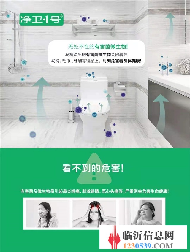 净卫1号卫生间专用净化器 杀菌除臭全国招商
