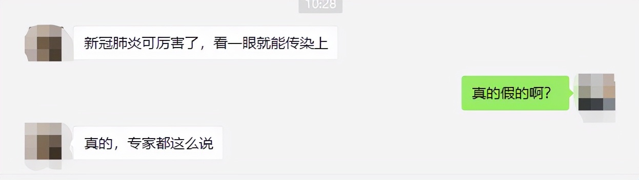 网上散布谣言,临沂12人受处罚