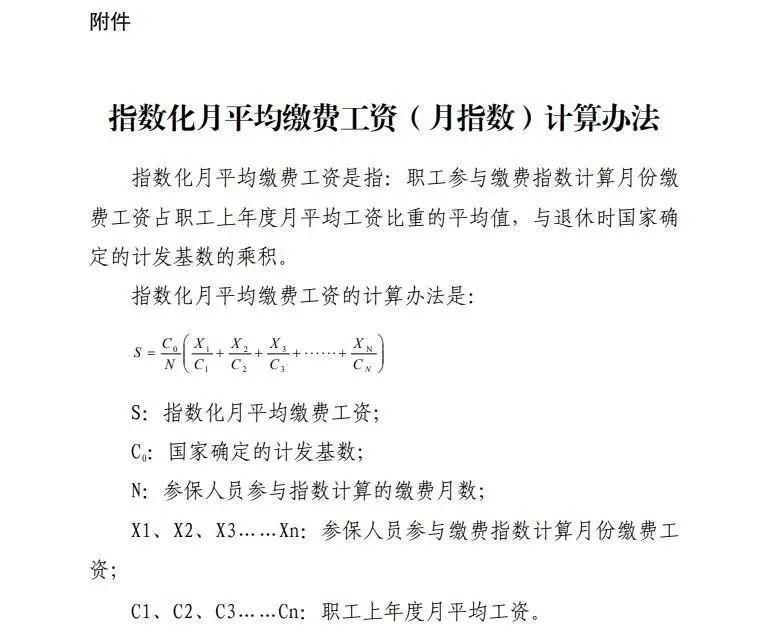 12月31日起，取消