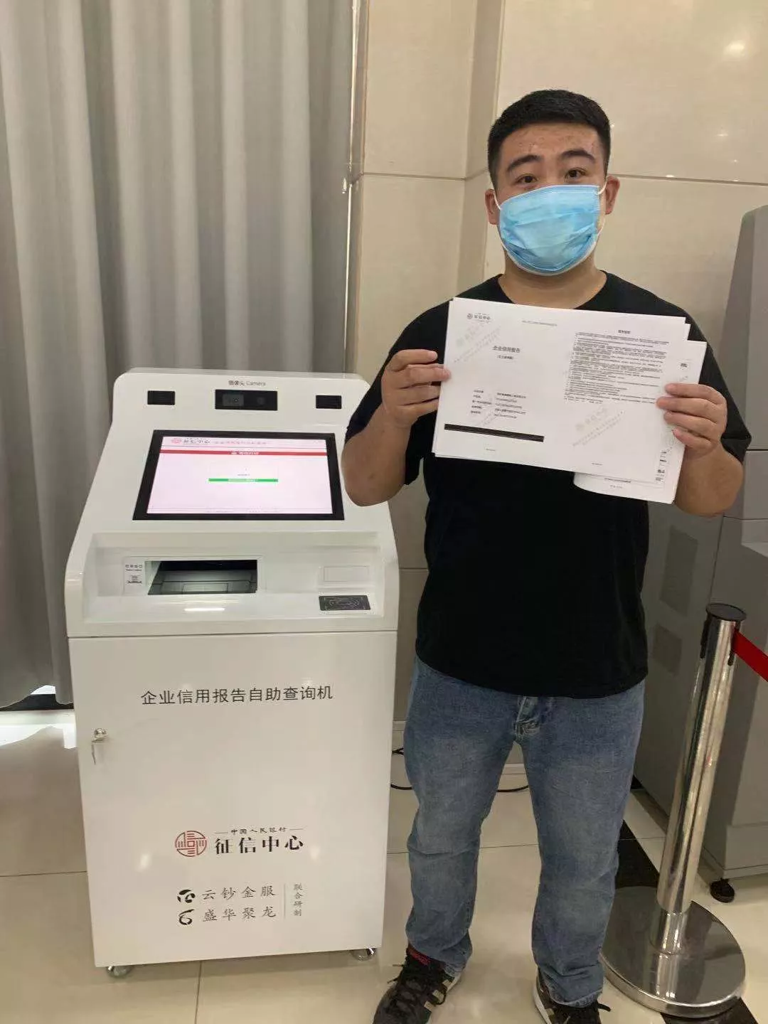 快来看！使用电子营业执照可以查询企业征信报告啦