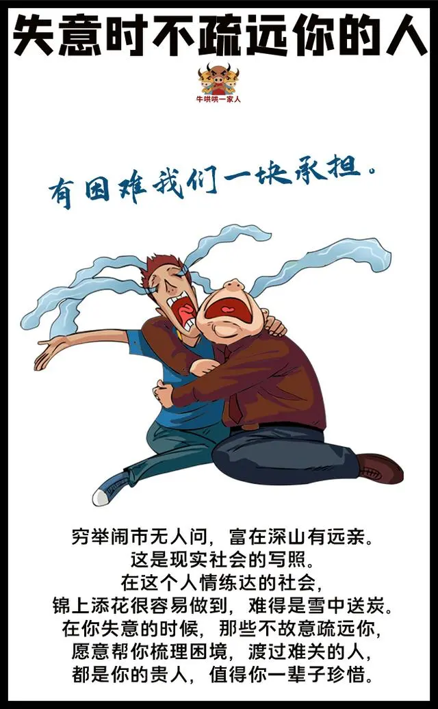 生命中的12个贵人