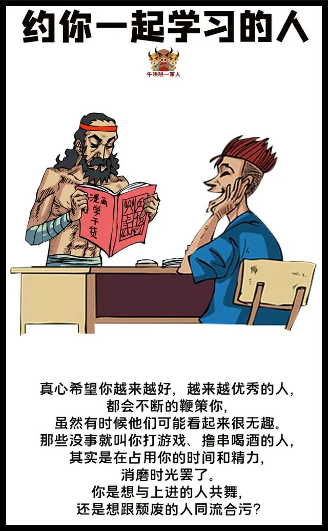 生命中的12个贵人