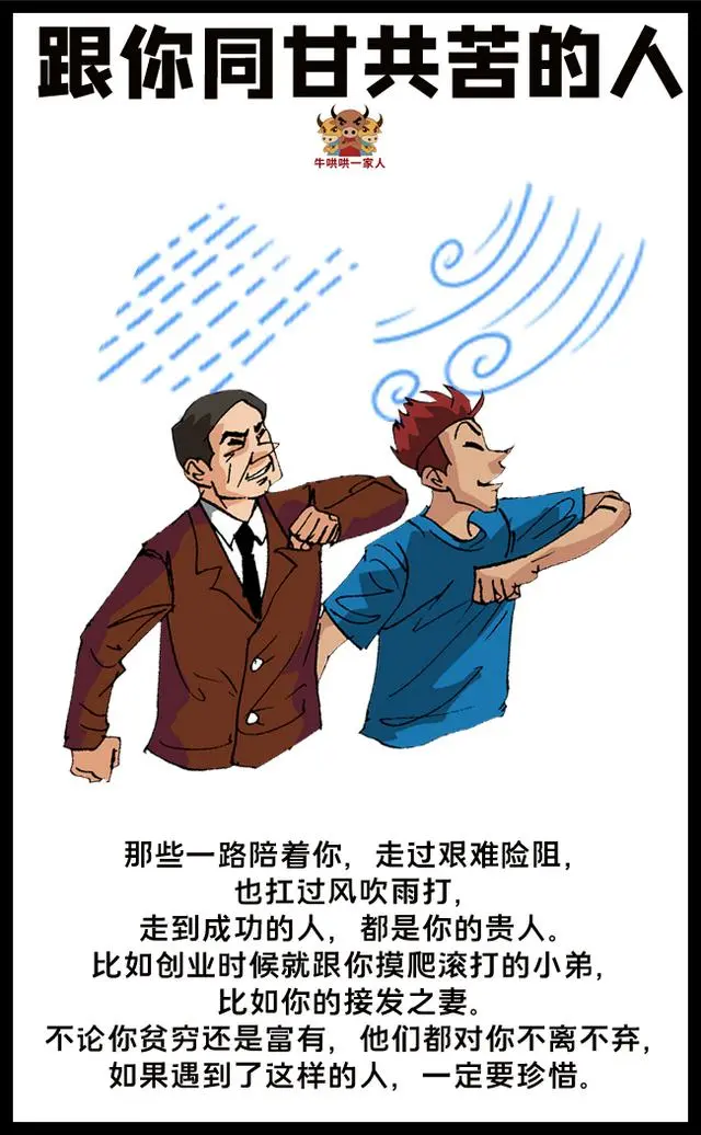 生命中的12个贵人