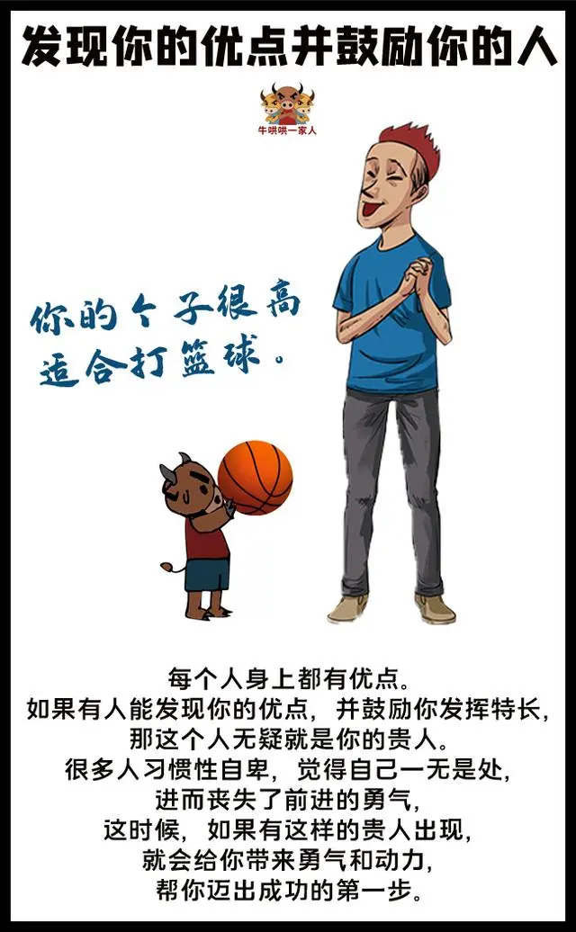 生命中的12个贵人