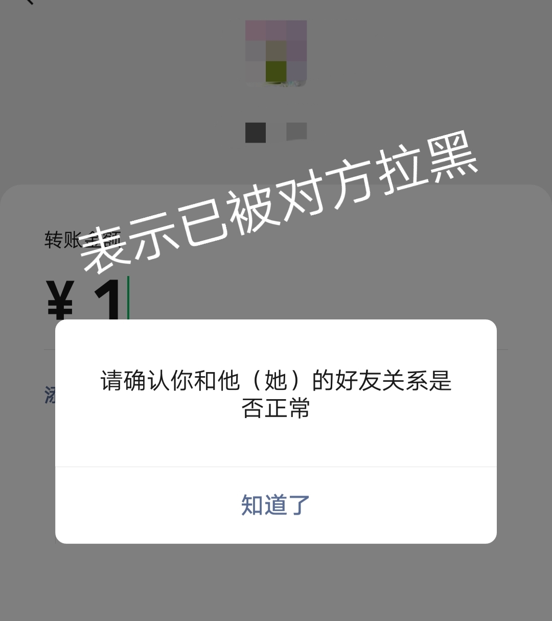 微信如何清理把自己删除/拉黑的“僵尸粉儿”?方法很简单