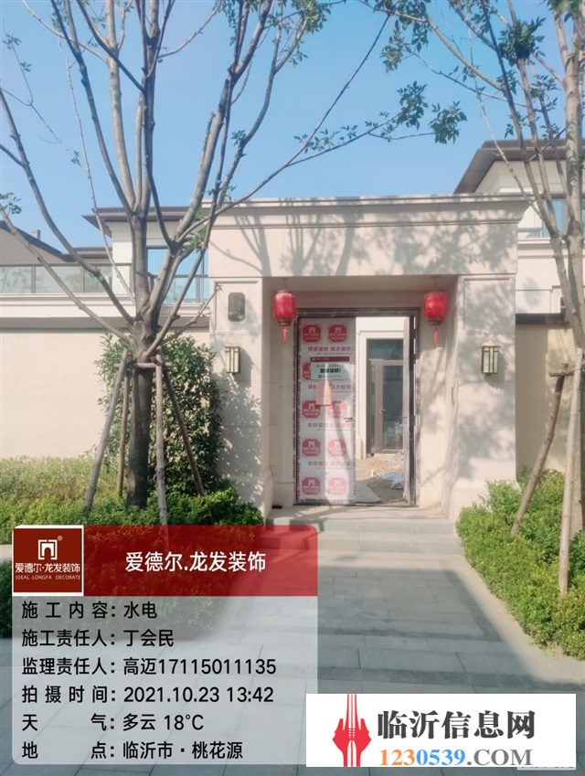 临沂爱德尔龙发装饰