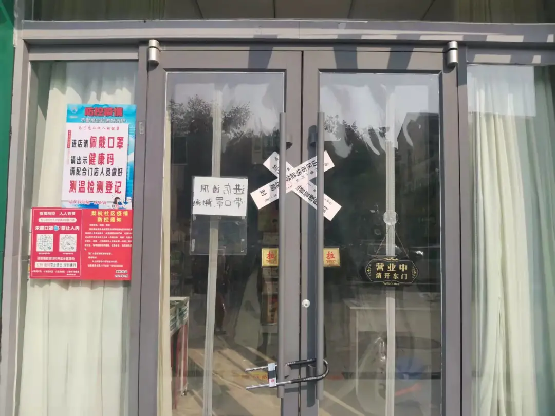 刚刚通报!临沂2家药店被责令停业整顿