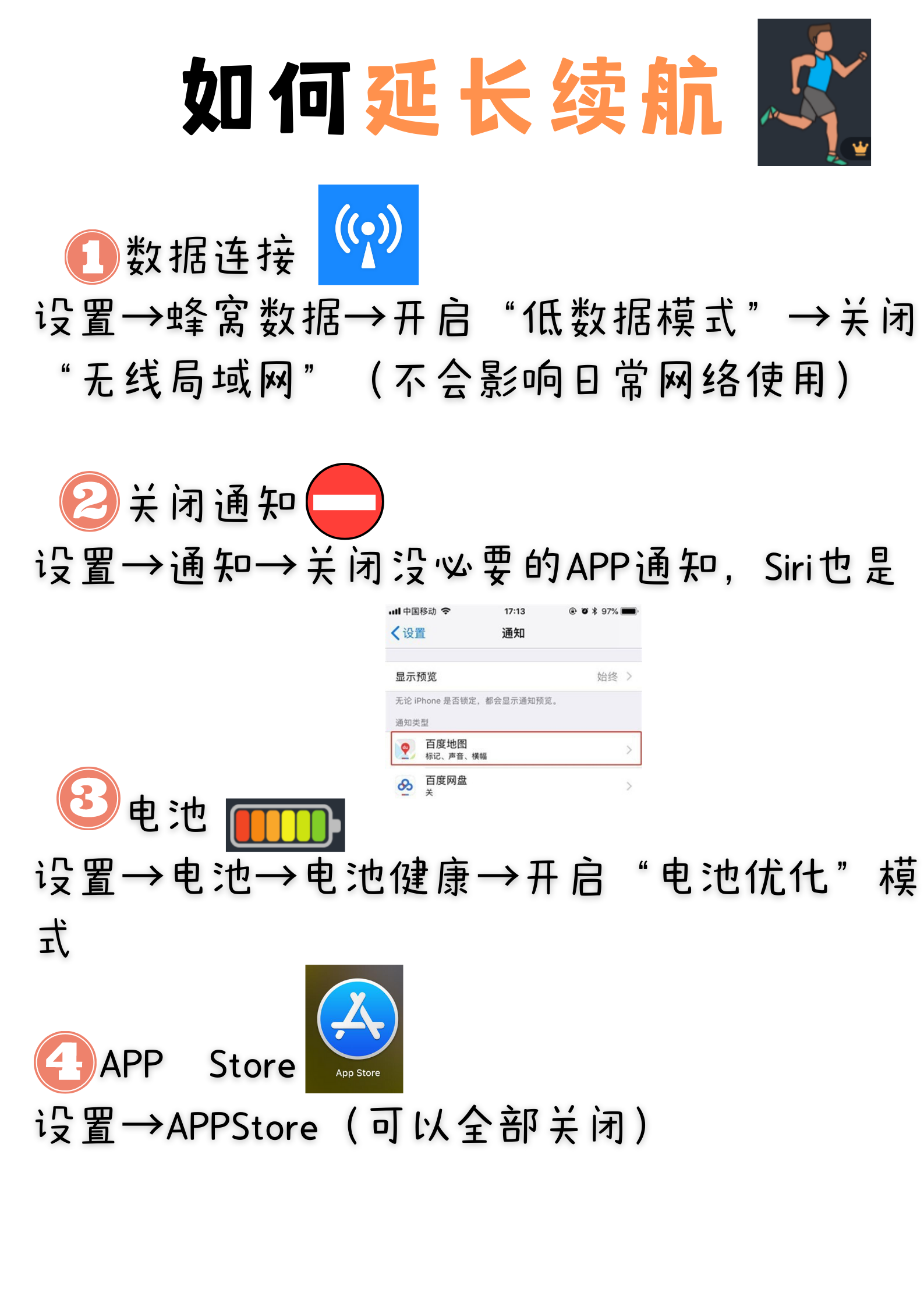 关于iPhone充电的知识，难怪你的iPhone电池不耐用，看完不踩坑