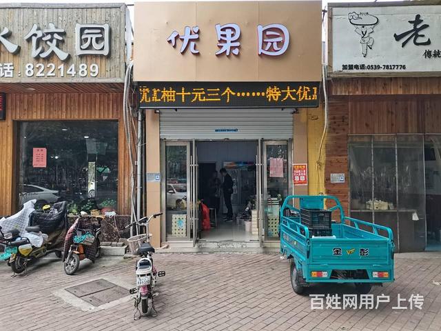 【58益铺】盈利中沿街水果店有事急转