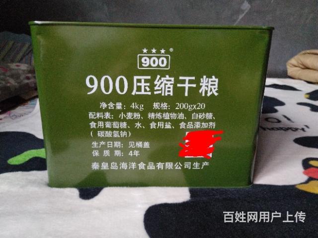 整箱900压缩干粮