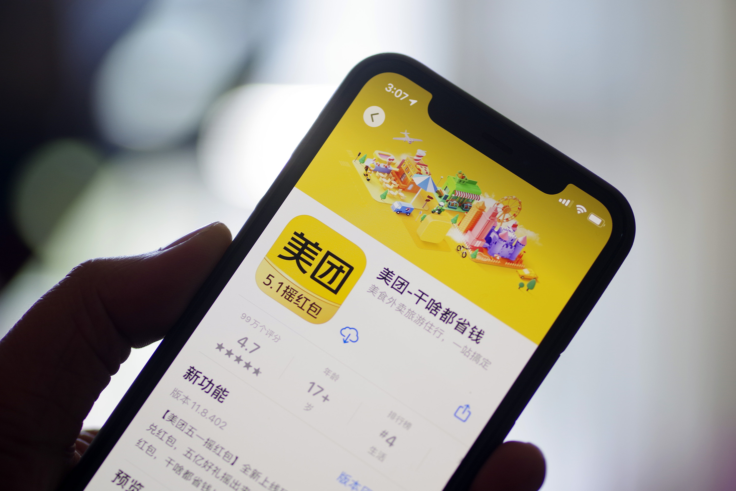 美团回应“二选一”被处罚34.42亿元:诚恳接受,坚决落实