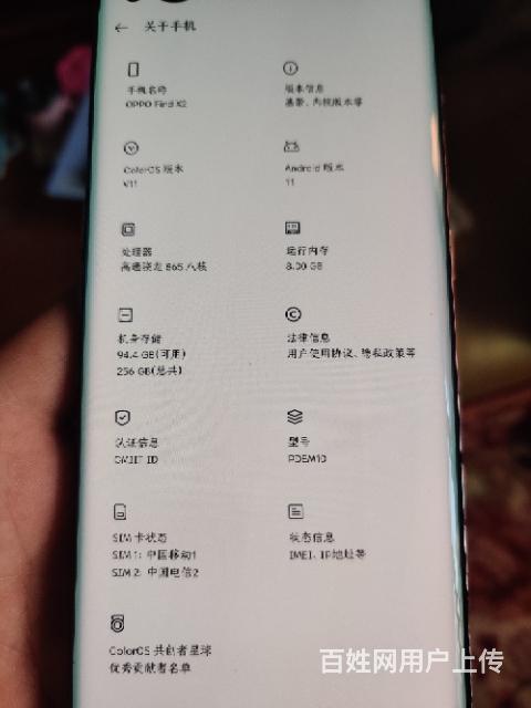 OPPO findx2  曲面屏8+256